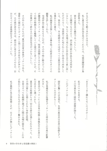 Page 8 of Genkai no Sora wo Hashiru Suiseiran no Seieki - preview thumbnail