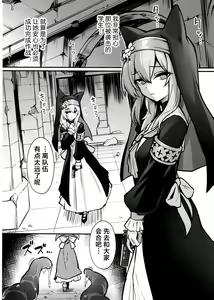 Page 4 of Mari Shokushu Ochi | 触手堕落玛丽 - preview thumbnail