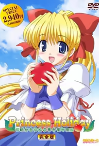 Princess Holiday 1 — hentai manga cover on Fhentai