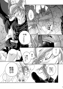Page 28 of Disturbed double bind - preview thumbnail