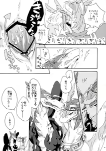Page 34 of Disturbed double bind - preview thumbnail