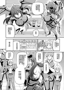 Page 101 of Isekai Shoukan 3 - Brothel in Another World - preview thumbnail