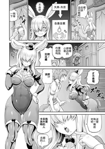 Page 121 of Isekai Shoukan 3 - Brothel in Another World - preview thumbnail