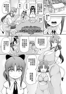 Page 140 of Isekai Shoukan 3 - Brothel in Another World - preview thumbnail