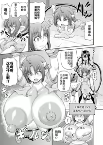 Page 144 of Isekai Shoukan 3 - Brothel in Another World - preview thumbnail