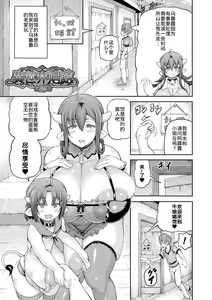 Page 160 of Isekai Shoukan 3 - Brothel in Another World - preview thumbnail