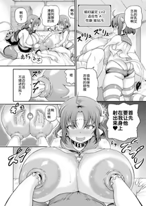 Page 165 of Isekai Shoukan 3 - Brothel in Another World - preview thumbnail