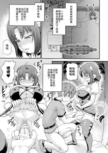 Page 182 of Isekai Shoukan 3 - Brothel in Another World - preview thumbnail