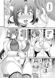 Page 189 of Isekai Shoukan 3 - Brothel in Another World - preview thumbnail