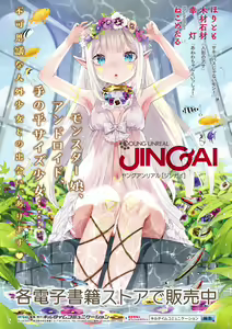 Page 199 of Isekai Shoukan 3 - Brothel in Another World - preview thumbnail
