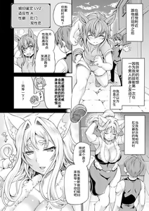 Page 63 of Isekai Shoukan 3 - Brothel in Another World - preview thumbnail