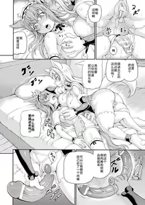 Page 71 of Isekai Shoukan 3 - Brothel in Another World - preview thumbnail