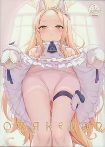OMAKEBON — hentai manga cover on Fhentai
