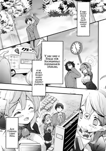 Page 6 of Amau Ako no Bousou Mousou Error - preview thumbnail