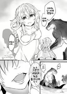 Page 15 of Ryuu x Musume ~Alize~ family | 용×처녀 ~아리제~ family - preview thumbnail