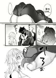 Page 17 of Ryuu x Musume ~Alize~ family | 용×처녀 ~아리제~ family - preview thumbnail
