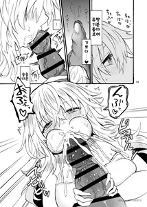 Page 20 of Ryuu x Musume ~Alize~ family | 용×처녀 ~아리제~ family - preview thumbnail