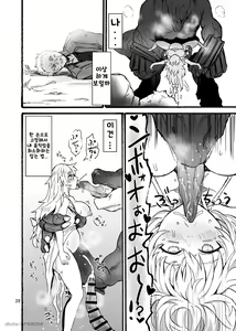 Page 29 of Ryuu x Musume ~Alize~ family | 용×처녀 ~아리제~ family - preview thumbnail