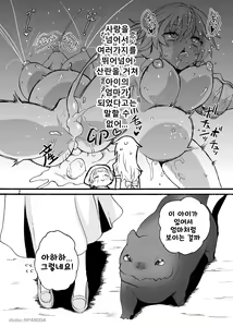 Page 3 of Ryuu x Musume ~Alize~ family | 용×처녀 ~아리제~ family - preview thumbnail