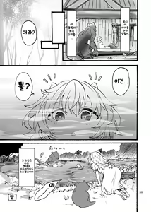 Page 40 of Ryuu x Musume ~Alize~ family | 용×처녀 ~아리제~ family - preview thumbnail