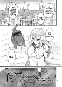 Page 4 of Ryuu x Musume ~Alize~ family | 용×처녀 ~아리제~ family - preview thumbnail
