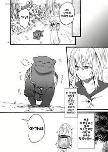 Page 5 of Ryuu x Musume ~Alize~ family | 용×처녀 ~아리제~ family - preview thumbnail