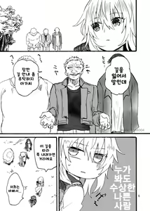 Page 6 of Ryuu x Musume ~Alize~ family | 용×처녀 ~아리제~ family - preview thumbnail