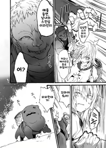 Page 7 of Ryuu x Musume ~Alize~ family | 용×처녀 ~아리제~ family - preview thumbnail