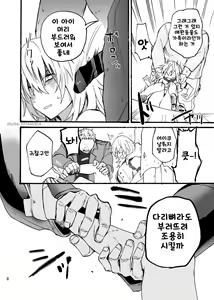 Page 9 of Ryuu x Musume ~Alize~ family | 용×처녀 ~아리제~ family - preview thumbnail