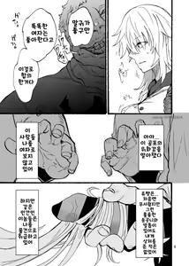 Page 10 of Ryuu x Musume ~Alize~ family | 용×처녀 ~아리제~ family - preview thumbnail