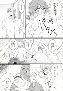 Page 12 of Tsuki ga Michireba - Full moon night - preview thumbnail