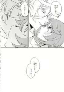 Page 17 of Tsuki ga Michireba - Full moon night - preview thumbnail