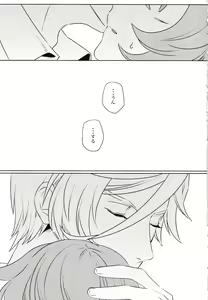 Page 18 of Tsuki ga Michireba - Full moon night - preview thumbnail