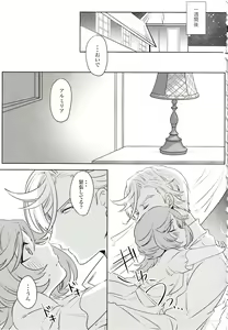 Page 20 of Tsuki ga Michireba - Full moon night - preview thumbnail