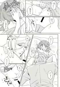 Page 26 of Tsuki ga Michireba - Full moon night - preview thumbnail