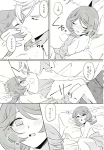 Page 32 of Tsuki ga Michireba - Full moon night - preview thumbnail