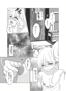 Page 16 of Shounen wa Chou to Narite - preview thumbnail