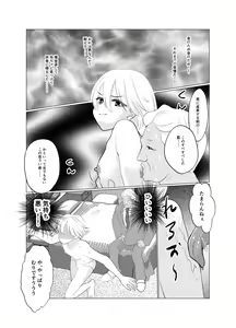 Page 19 of Shounen wa Chou to Narite - preview thumbnail
