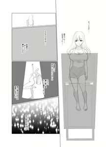 Page 57 of Shounen wa Chou to Narite - preview thumbnail