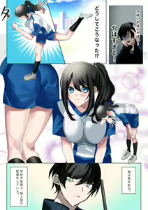 Page 4 of Namaiki na JK-tachi ga Shota no Ochinchin de Namaiki!? - preview thumbnail