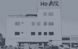 Nyotaika Hospital!? - hentai manga cover image