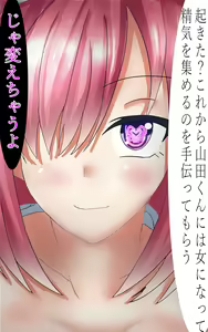 Page 12 of Nyotaika Hospital!? - preview thumbnail