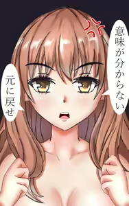 Page 18 of Nyotaika Hospital!? - preview thumbnail