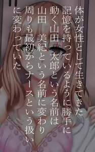 Page 24 of Nyotaika Hospital!? - preview thumbnail
