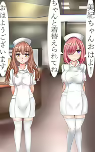 Page 25 of Nyotaika Hospital!? - preview thumbnail