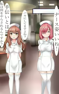 Page 26 of Nyotaika Hospital!? - preview thumbnail