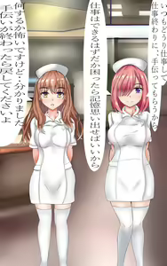 Page 27 of Nyotaika Hospital!? - preview thumbnail