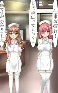 Page 29 of Nyotaika Hospital!? - preview thumbnail