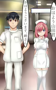 Page 3 of Nyotaika Hospital!? - preview thumbnail
