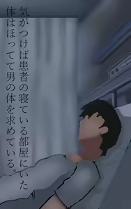 Page 31 of Nyotaika Hospital!? - preview thumbnail